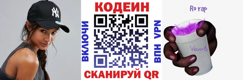 Купить где  Калач-на-Дону  Кодеиновый сироп Lean напиток Lean (лин) 