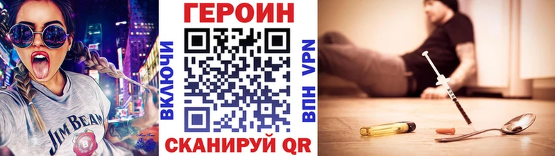 Героин герыч  Купить закладки  Калач-на-Дону 