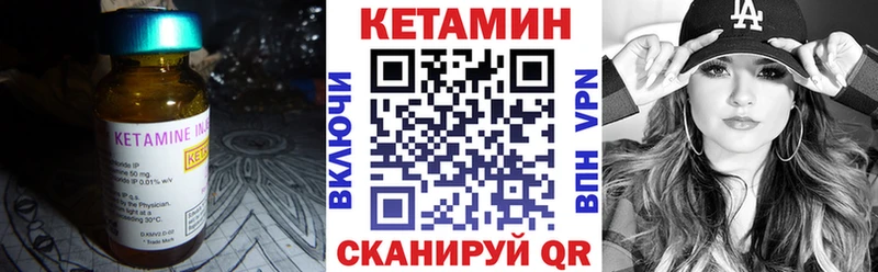 КЕТАМИН ketamine Калач-на-Дону