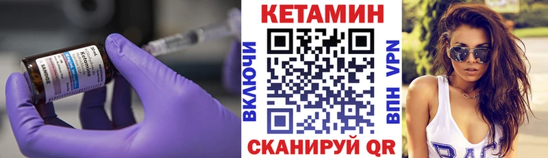 Купить закладки Калач-на-Дону КЕТАМИН VHQ