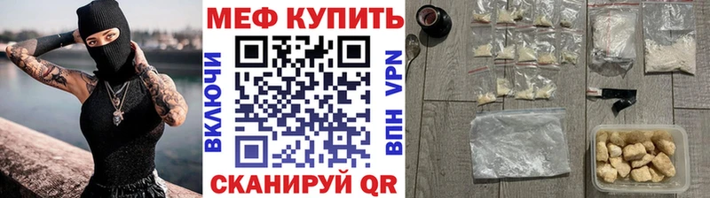 Мефедрон мяу мяу  Купить закладки  Калач-на-Дону 