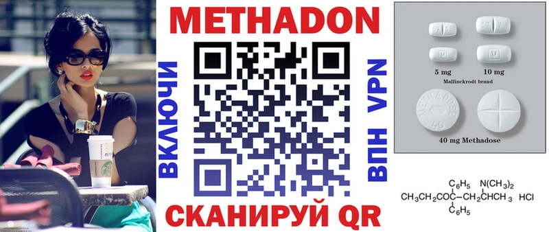 Метадон кристалл  Купить  Калач-на-Дону 