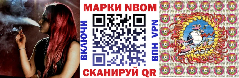 Марки NBOMe 1,8мг Калач-на-Дону